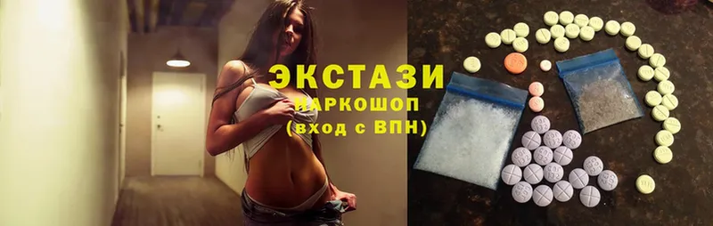 Ecstasy круглые  блэк спрут ССЫЛКА  Хвалынск 