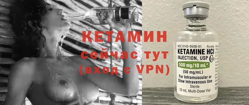 Кетамин ketamine  Хвалынск 